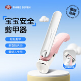 777指甲刀360°旋转婴儿防护指甲剪三七宝宝指甲修剪工具701BS粉