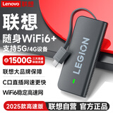 联想随身wifi6拯救者无线移动支持5G/4G设备Type-c免插卡无限流量网络笔记本电脑便携上网车载插电2025