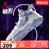 乔丹QIAODAN篮球鞋男鞋破影3Elite秋新款巭科技回弹减震实战篮球鞋 乔丹白烟雨蓝 40