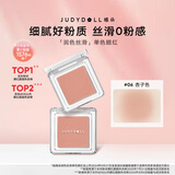 橘朵（Judydoll）单色腮红胭脂腮红膏多用膏高光修容七夕礼物女生06黄皮天菜