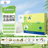 纽派dha藻油100粒宝宝DHA藻油海藻油非鱼肝油软胶囊新西兰进口 DHA*1盒+赠送【赠品可换】