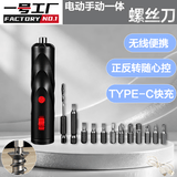 一号工厂电动螺丝刀【15件套】多功能家用电脑手机家具拆卸维修工具套装