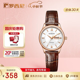 罗西尼（ROSSINI）手表女款 生日礼物学生手表国表小表盘石英表白盘皮带618574