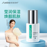 赛因诗婷传明酸精华液氨甲环酸面部保湿滋润提靓肤色 30ml