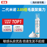 【详情领兔叭咯优惠】蔓迪第二代米诺地尔生发泡沫剂60g（倍速生发 温和不起痘）防脱育发增发液5%浓度酊搽剂