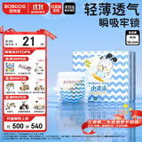 巴布豆（BOBDOG）小波浪拉拉裤XL20片(11.5-14KG)透气不闷热【品牌直供 安心品质】