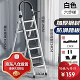 忆琳居梯子家用安全人字梯折叠伸缩多功能楼梯便捷扶梯加厚安全步梯白六