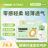 柚贝纸尿裤夜用安睡学步拉拉裤试用新生儿尿不湿防漏0感蚕丝面膜奢柔 纸尿裤L码42片