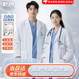 乾朗白大褂实验服医学生化学实验服女美容院技师大褂工作服卫生防尘服