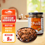 花桥牌 香菇牛肉酱 调味品 下饭菜拌饭拌面酱辣椒酱 240g*1瓶