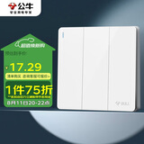 公牛（BULL）开关插座 G12系列 三开单控开关86型大面板开关G12K311 象牙白