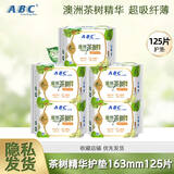 ABC清凉舒爽轻薄无感透气卫生巾 干爽棉柔劲吸护垫163mm22片5包组合 棉柔 163mm 125片 茶树精华丝薄护垫