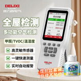 德力西电气（DELIXI ELECTRIC）甲醛检测仪室内空气质量检测仪家用测甲醛仪器甲醛测试仪 升级款
