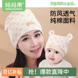 妈妈果（org.mama）月子帽春秋薄款产后月子发带头巾纯棉夏季孕妇帽产妇帽子防风透气 彩棉亲子帽(小象款) 组合