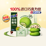 趣多多豆豆曲奇 和风抹茶味 96g 早餐下午茶 办公室休闲零食 独立包装 