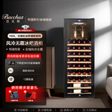 芭克斯（Bacchus）红酒柜家用恒温柜多功能办公藏酒柜葡萄酒茶叶柜红酒威士忌风冷无霜挂杯实木单门立式展示柜保鲜柜 YH-72黑色挂杯-【41支装】 160L