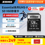 至誉科技Essential系列V60存储卡UHS-II SD卡 XT5/A7M4/EOS R6II R5II 高速内存卡 4K视频拍摄 128GB 进阶摄影6K畅拍（写速100MB/s）