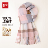 红豆（Hodo）100%纯羊毛女士格子围巾保暖防寒围脖送女生圣诞节生日礼物礼盒装