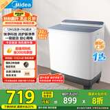 美的（Midea）洗衣机半自动双桶 MP12S166 12公斤大容量 一级能效 双缸双桶洗衣机 以旧换新 家电国家补贴20%