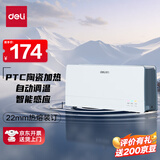 得力（deli）22mm合同标书档案文件热熔胶装机 热熔财务凭证装订机  无损胶装 智能温控 14672
