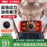 Feble甩脂机男女通用抖抖机懒人腹肌健身器震肚子腰带腹部减神器材 塑型加强版 黑色