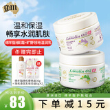 澳芝曼（G＆M）绵羊油绵羊脂滋润维E霜晚霜鸸鹋香氛组合补水保湿滋润维E面霜身体 原味绵羊油250g+木质调旷野领地275g