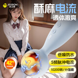 杰士邦震动棒成人情趣性用品女人专用伸缩振动av按摩私处入体姿势电击