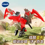 伟易达（Vtech）玩具变形恐龙霸王龙镰刀龙机器人变形玩具宝宝男女孩儿童生日礼物 变形恐龙-守护者翼龙