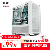 爱国者（aigo）御风JV19白色 电脑台式主机箱 桌面matx小机箱（网孔通风/玻璃侧透/240水冷）