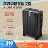 汉客行李箱男拉杆箱女登机箱镇店之宝双层拉链密码箱子旅行箱20英寸黑