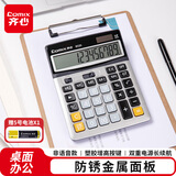 齐心(Comix)12位双电源宽屏办公桌面计算器 财务计算机 办公文具用品 银灰色EC23