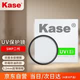 卡色（Kase）SMP二代 UV镜 67mm 双面多层镀膜无暗角 单反镜头保护镜 小米14/15/vivoX200 Ultra 手机镜头uv镜