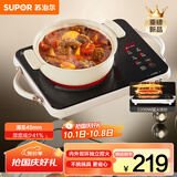 苏泊尔（SUPOR）电陶炉煮茶家用新型电磁炉电磁灶电池炉微晶面板大功率超薄火锅炒菜围炉煮茶炉C22-CS21