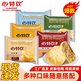 心特软白云酥软香酥糕点水晶饼中式糕点节庆送礼送礼团购礼品陕西特产 白芸酥60g*20个送礼袋