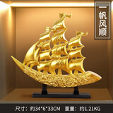 乔迁新居暖居酒柜摆件客厅电视柜摆件玄关中式装饰工艺品组合套装 金色帆船