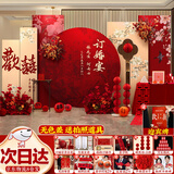 玺飞2026订婚宴布置全套装饰kt板摆件定制背景墙高级定亲摆台套餐用品 次日达/与子偕老【送拍照道具】 【下单立发-无色差】