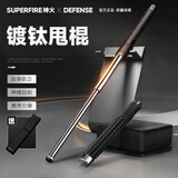 神火（SupFire）XD3实心合法防身武器伸缩棍防身棍棒学生车载便携防身甩棍棒65CM
