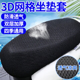 智骋电动摩托车坐垫套防晒隔热雅迪电动车座套防水爱玛电车四季通用套