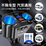 Kylie车载充电器一拖三快充头车载蓝牙MP3点烟器汽车转换插头usb 002车载蓝牙mp3+3合1线