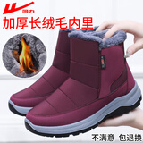 回力妈妈鞋雪地靴中老年保暖加绒防滑软底老人女鞋冬季棉鞋1994红色37