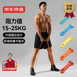 京东京造圆边防滑阻力带 力量训练健身训练拉力带防滑耐磨不勒手