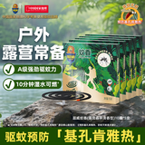 超威超威户外驱蚊盘香垂钓露探险用蚊香长效8小时驱蚊10圈*5盒
