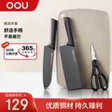 OOU厨房刀具套装不锈钢家用菜刀切片刀厨房剪菜板鹤系列组合四件套