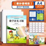 真彩学生自粘书皮书套透明a4小学生一二年级包书纸书壳防水全套22K书皮纸16K包书皮 加厚磨砂-A4K包书皮10张