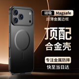 IM-CHEN【合金框丨原机色】适用苹果18promax手机壳 iphone17promax保护壳超薄金属防摔磨砂磁吸款-黑