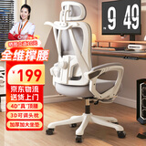 全品屋电脑椅家用人体工学椅办公椅子靠背学习转椅老板座椅游戏电竞椅 【4D腰托+透气可躺】白灰-无脚托 联动扶手 +衣架