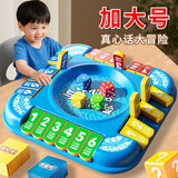 兰酷帕真心话大冒险儿童益智玩具男女孩3-6岁亲子互动聚会桌游生日礼物