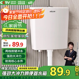 四季沐歌（MICOE）马桶水箱冲便器冲水箱厕所水箱卫生间蹲便器抽水箱蹲坑大冲力水箱
