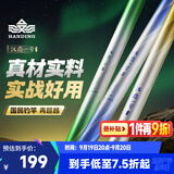 汉鼎一号6代鱼竿超轻手竿5.4米台钓竿鲫鱼竿碳纤维手杆 大综合5.4米