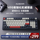 阿斯盾（AUSDOM）H98机械键盘三模客制化无线键盘Gasket消音填充全键热插拔蓝牙电竞游戏办公电脑键盘98键-壶韵青